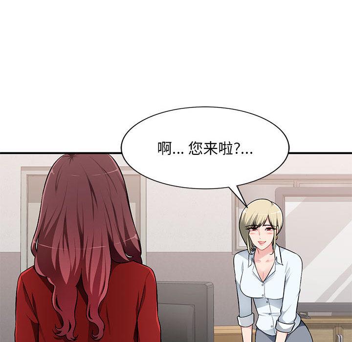 [Manhwa] A family of chaos Incest, mature woman, big breasts, incompetent#[132P]-35