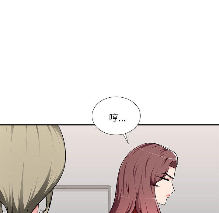[Manhwa] A family of chaos Incest, mature woman, big breasts, incompetent#[132P]-37