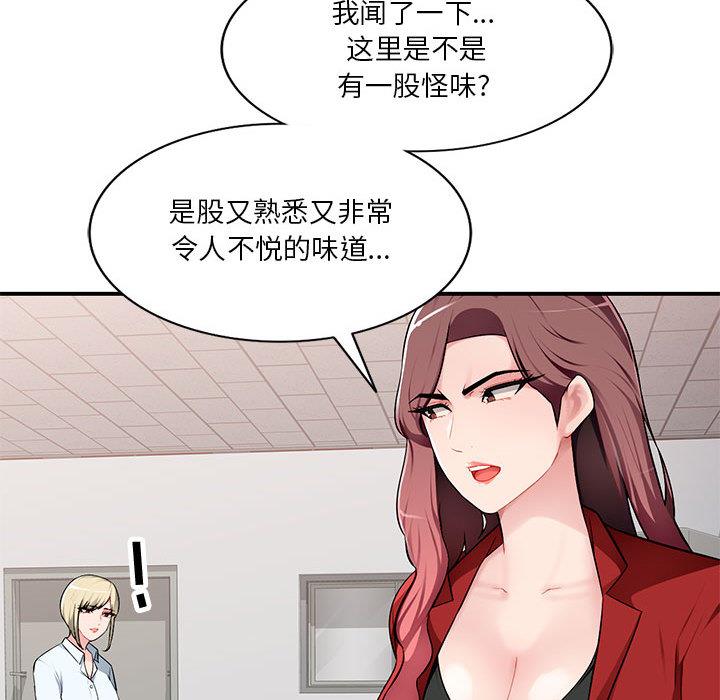 [Manhwa] A family of chaos Incest, mature woman, big breasts, incompetent#[132P]-42