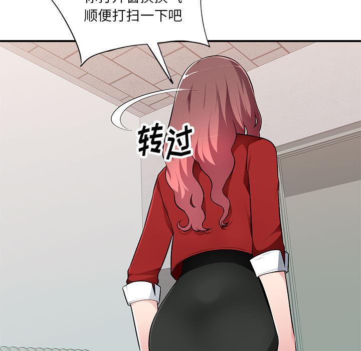 [Manhwa] A family of chaos Incest, mature woman, big breasts, incompetent#[132P]-52