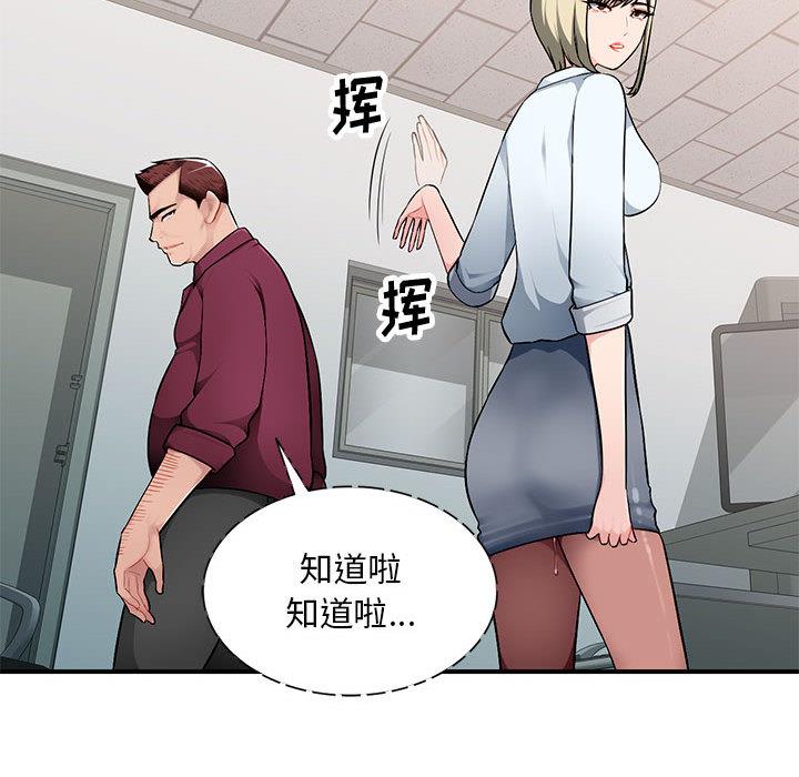 [Manhwa] A family of chaos Incest, mature woman, big breasts, incompetent#[132P]-68