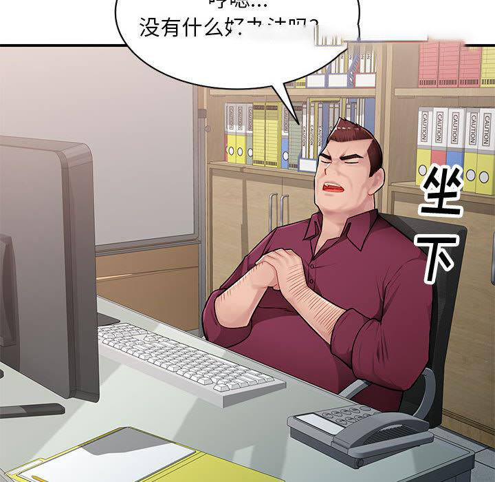 [Manhwa] A family of chaos Incest, mature woman, big breasts, incompetent#[132P]-72
