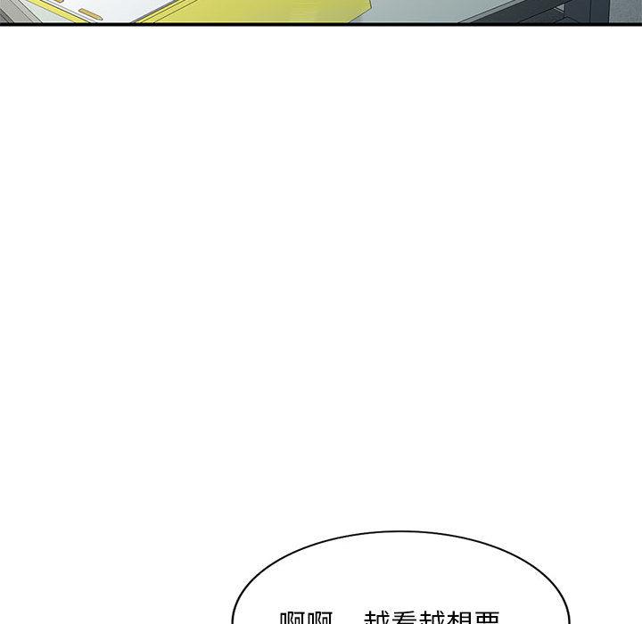 [Manhwa] A family of chaos Incest, mature woman, big breasts, incompetent#[132P]-73