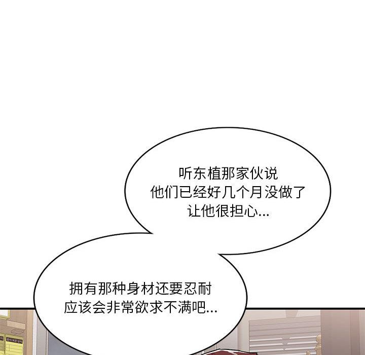 [Manhwa] A family of chaos Incest, mature woman, big breasts, incompetent#[132P]-75