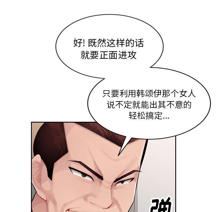 [Manhwa] A family of chaos Incest, mature woman, big breasts, incompetent#[132P]-79