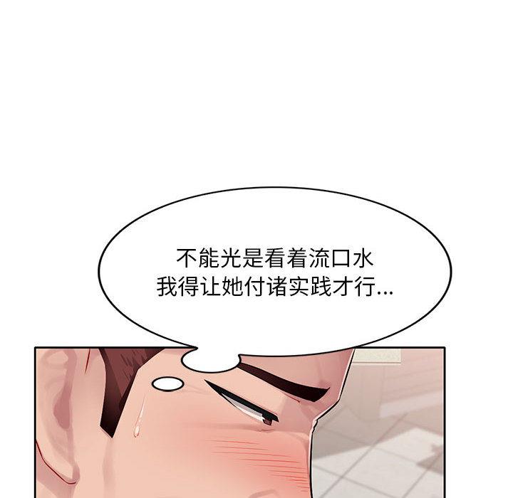 [Manhwa] A family of chaos Incest, mature woman, big breasts, incompetent#[132P]-8