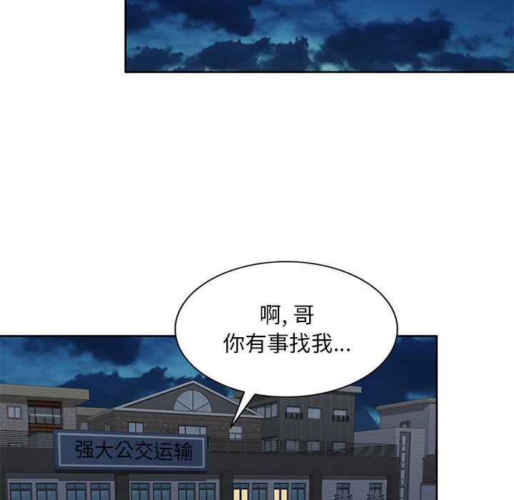 [Manhwa] A family of chaos Incest, mature woman, big breasts, incompetent#[132P]-82