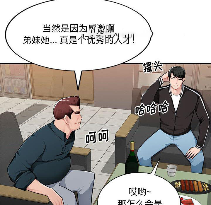 [Manhwa] A family of chaos Incest, mature woman, big breasts, incompetent#[132P]-84