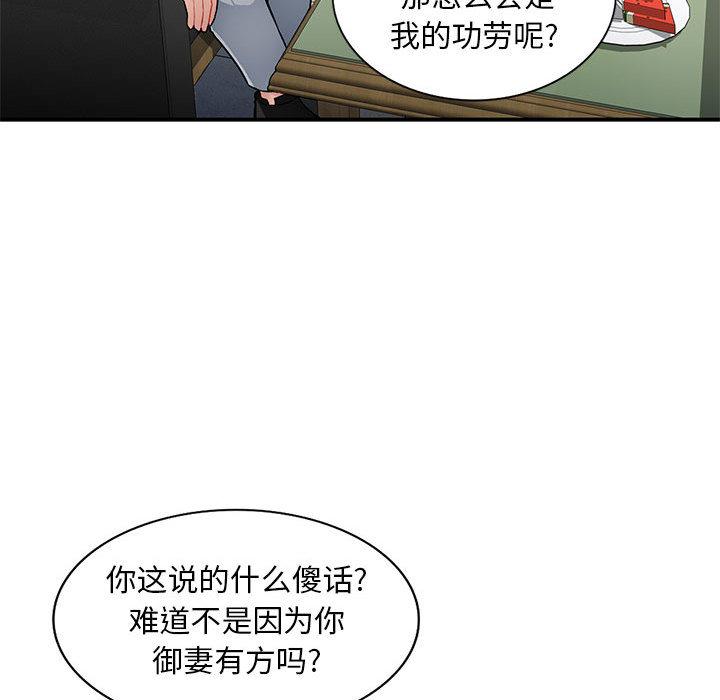 [Manhwa] A family of chaos Incest, mature woman, big breasts, incompetent#[132P]-85