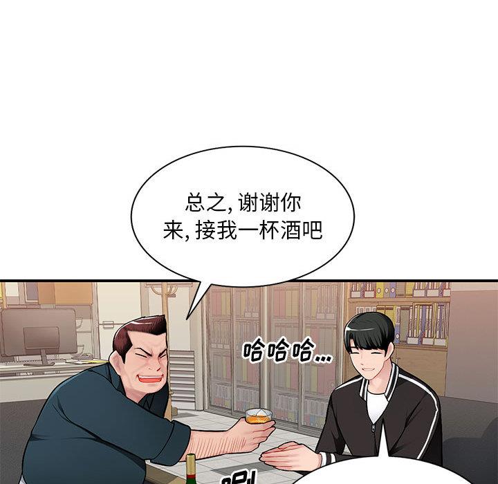 [Manhwa] A family of chaos Incest, mature woman, big breasts, incompetent#[132P]-87