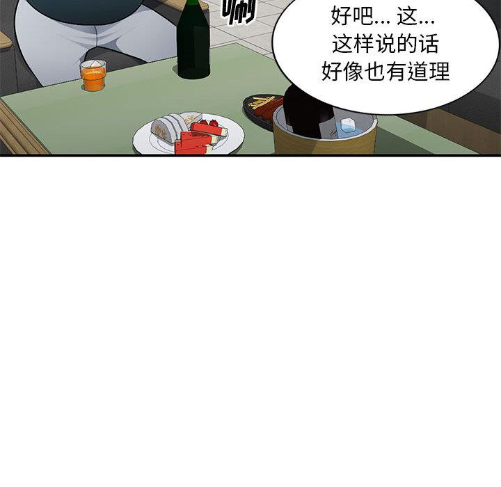 [Manhwa] A family of chaos Incest, mature woman, big breasts, incompetent#[132P]-88