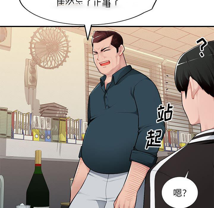 [Manhwa] A family of chaos Incest, mature woman, big breasts, incompetent#[132P]-91