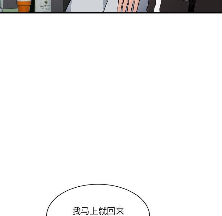 [Manhwa] A family of chaos Incest, mature woman, big breasts, incompetent#[132P]-92