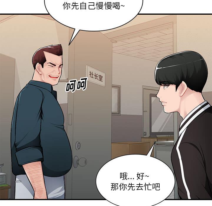 [Manhwa] A family of chaos Incest, mature woman, big breasts, incompetent#[132P]-93