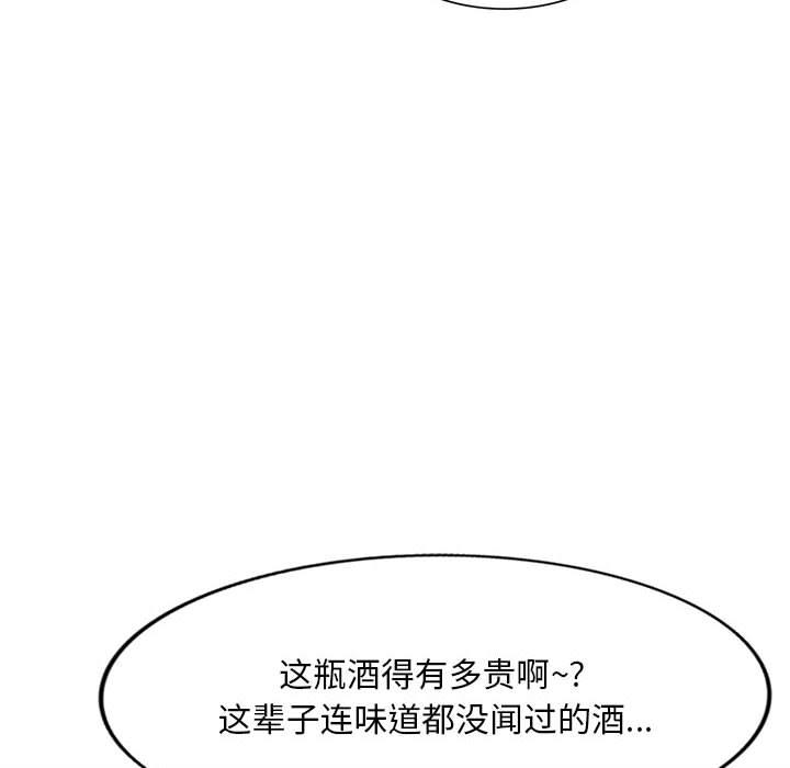 [Manhwa] A family of chaos Incest, mature woman, big breasts, incompetent#[132P]-94
