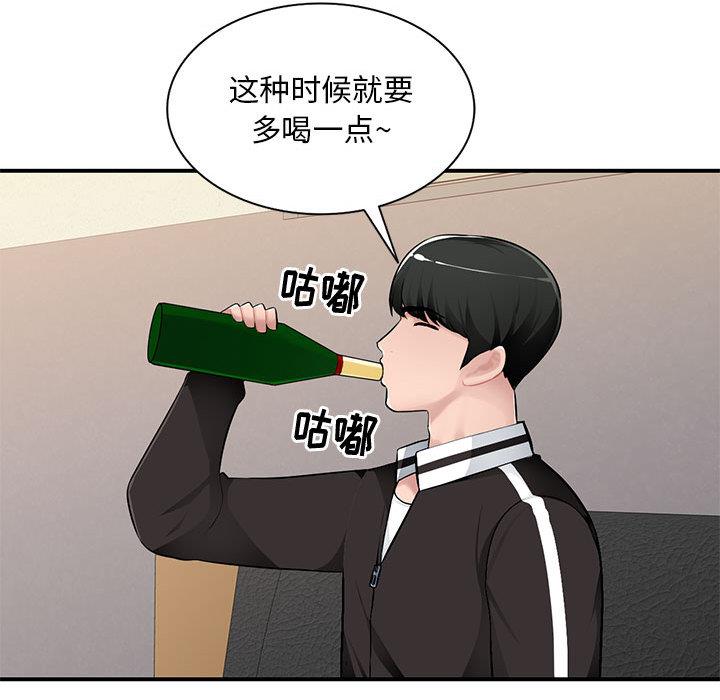 [Manhwa] A family of chaos Incest, mature woman, big breasts, incompetent#[132P]-97