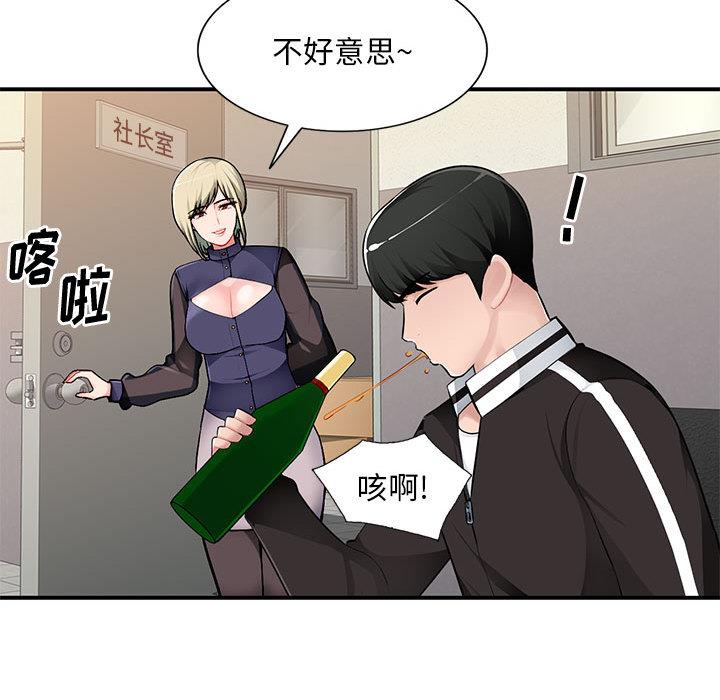 [Manhwa] A family of chaos Incest, mature woman, big breasts, incompetent#[132P]-99