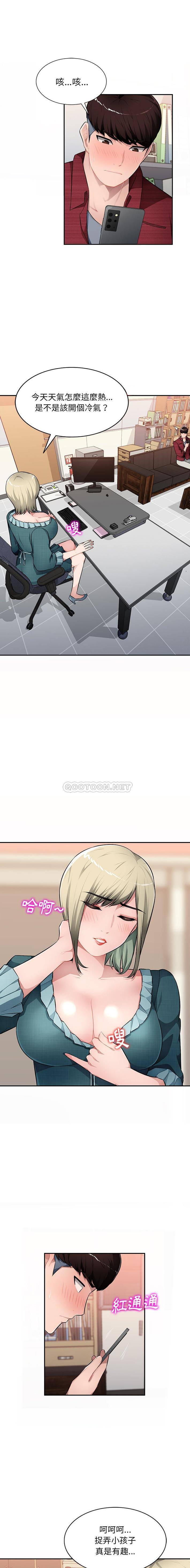 [Manhwa] A family of chaos Incest, mature woman, big breasts, incompetent#[16P]-1