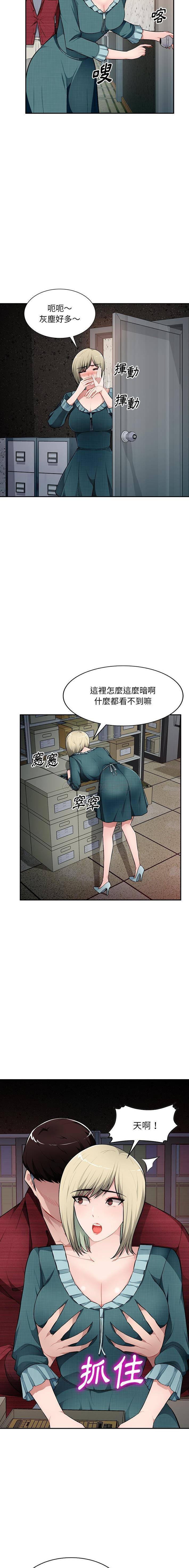 [Manhwa] A family of chaos Incest, mature woman, big breasts, incompetent#[16P]-10