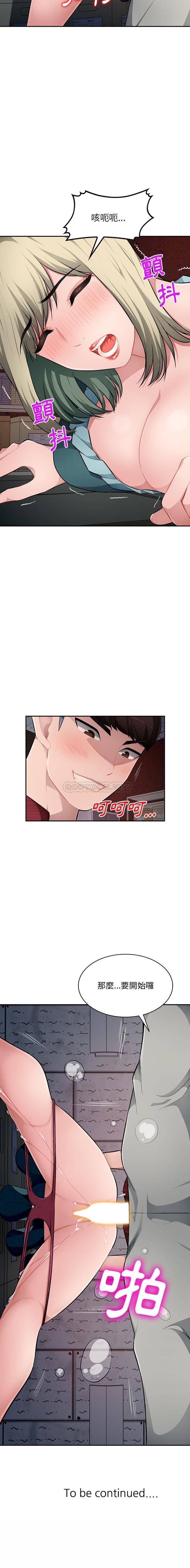 [Manhwa] A family of chaos Incest, mature woman, big breasts, incompetent#[16P]-16
