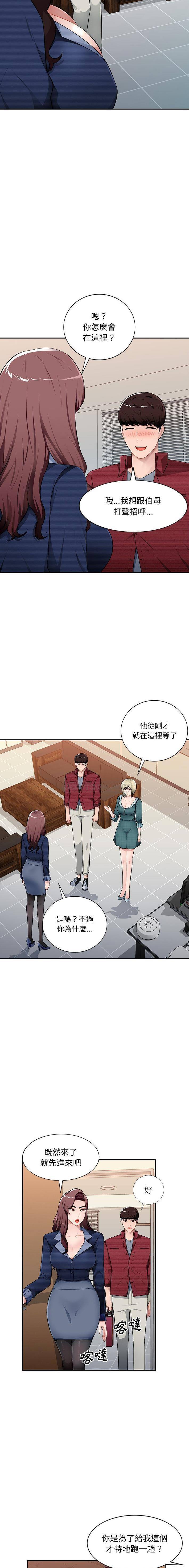 [Manhwa] A family of chaos Incest, mature woman, big breasts, incompetent#[16P]-5