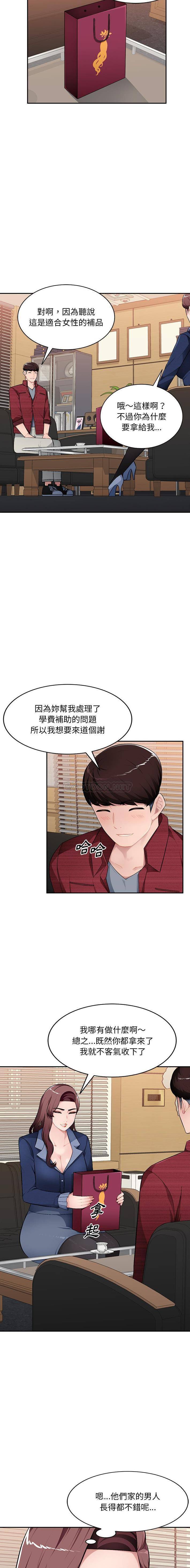 [Manhwa] A family of chaos Incest, mature woman, big breasts, incompetent#[16P]-6