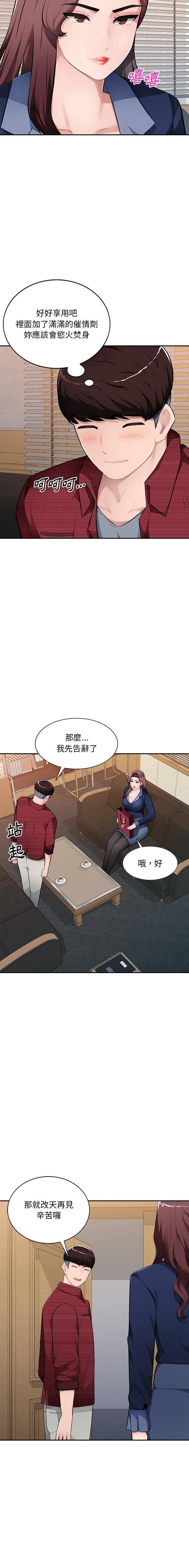 [Manhwa] A family of chaos Incest, mature woman, big breasts, incompetent#[16P]-7