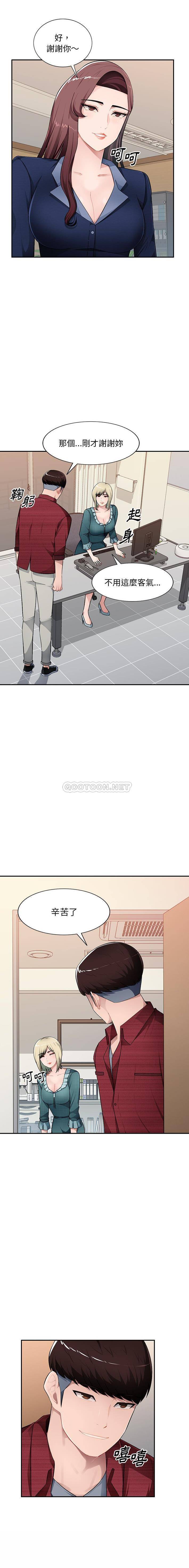 [Manhwa] A family of chaos Incest, mature woman, big breasts, incompetent#[16P]-8