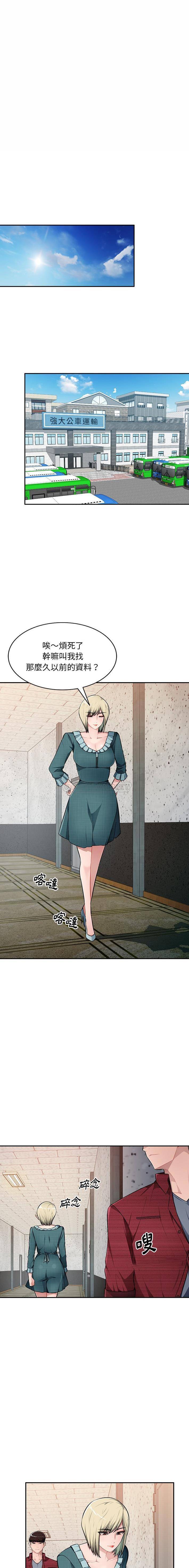 [Manhwa] A family of chaos Incest, mature woman, big breasts, incompetent#[16P]-9