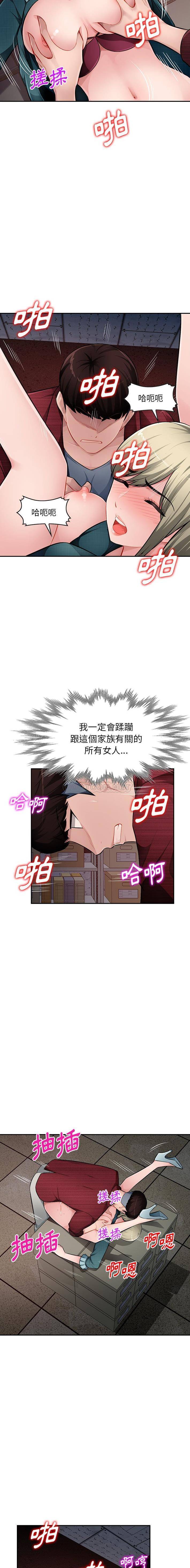 [Manhwa] A family of chaos Incest, mature woman, big breasts, incompetent#[14P]-10