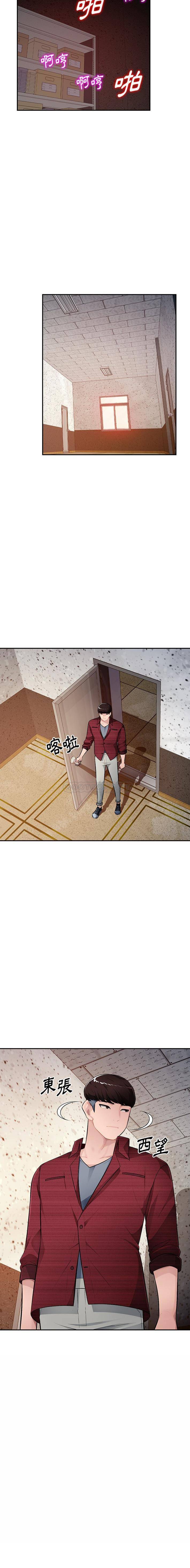 [Manhwa] A family of chaos Incest, mature woman, big breasts, incompetent#[14P]-11