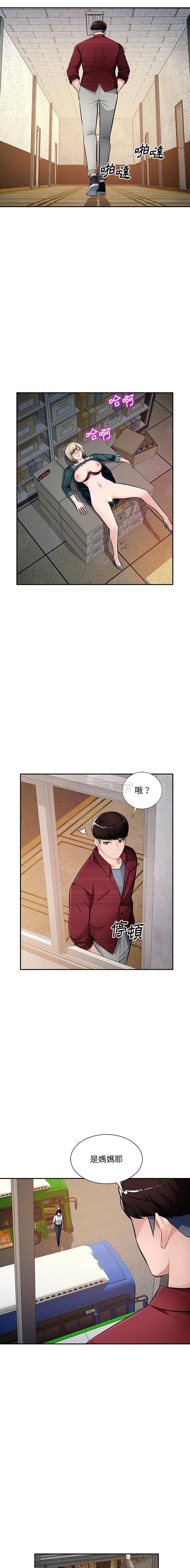 [Manhwa] A family of chaos Incest, mature woman, big breasts, incompetent#[14P]-12