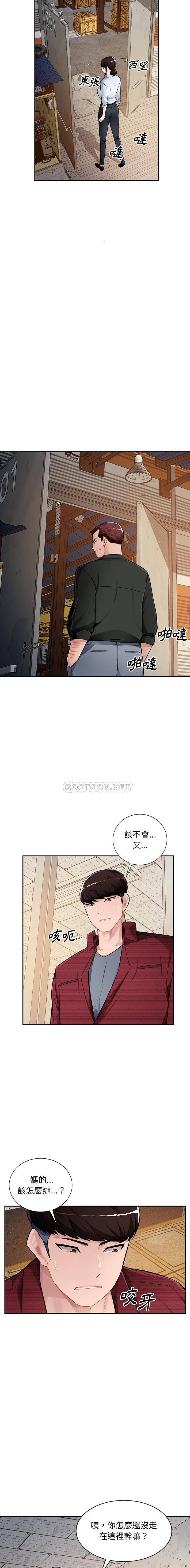 [Manhwa] A family of chaos Incest, mature woman, big breasts, incompetent#[14P]-13