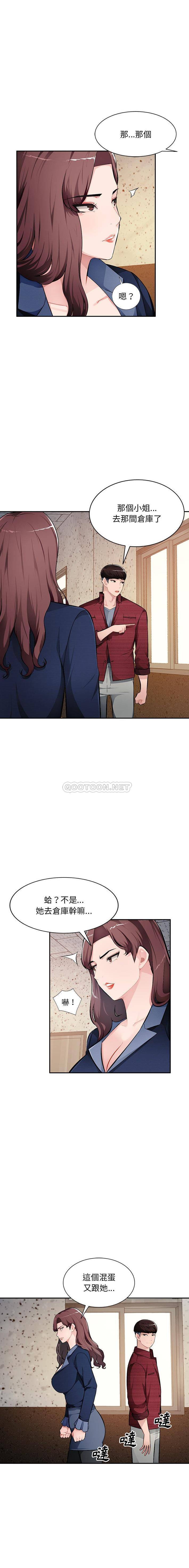 [Manhwa] A family of chaos Incest, mature woman, big breasts, incompetent#[14P]-14