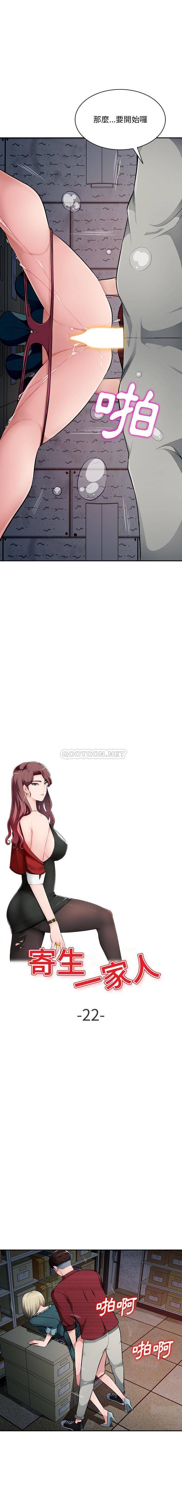 [Manhwa] A family of chaos Incest, mature woman, big breasts, incompetent#[14P]-2