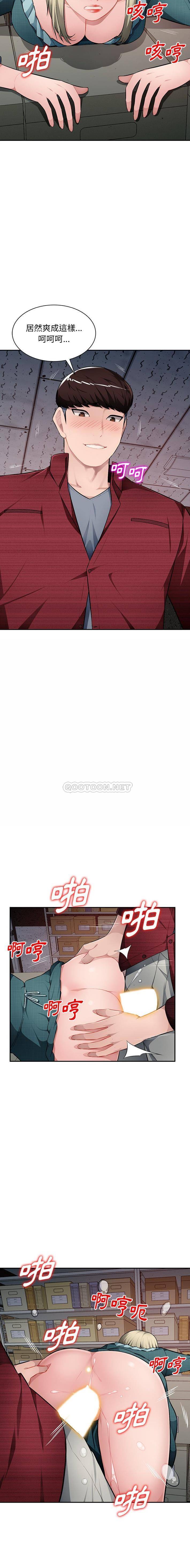 [Manhwa] A family of chaos Incest, mature woman, big breasts, incompetent#[14P]-5