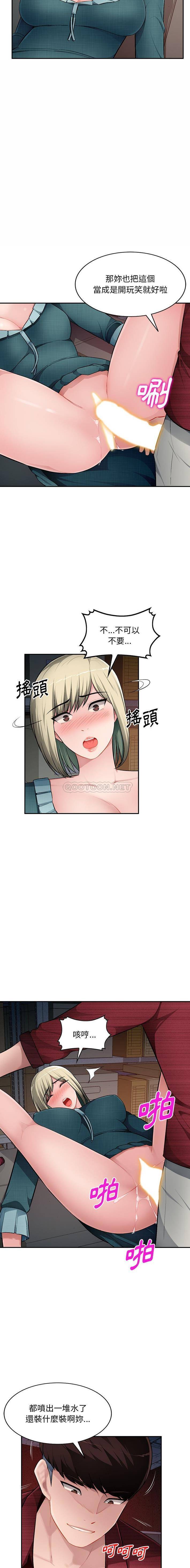 [Manhwa] A family of chaos Incest, mature woman, big breasts, incompetent#[14P]-8