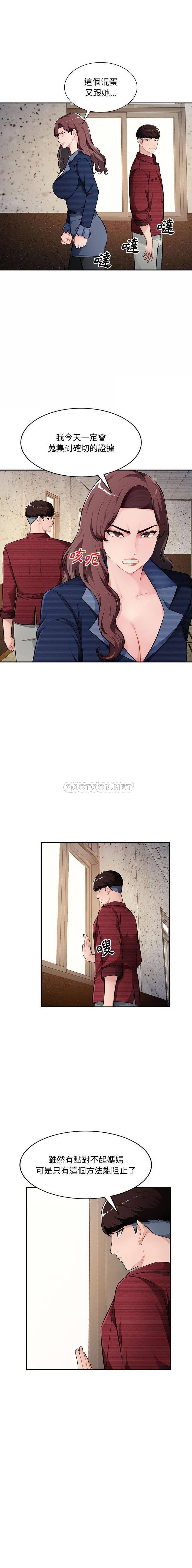 [Manhwa] A family of chaos Incest, mature woman, big breasts, incompetent#[16P]-1