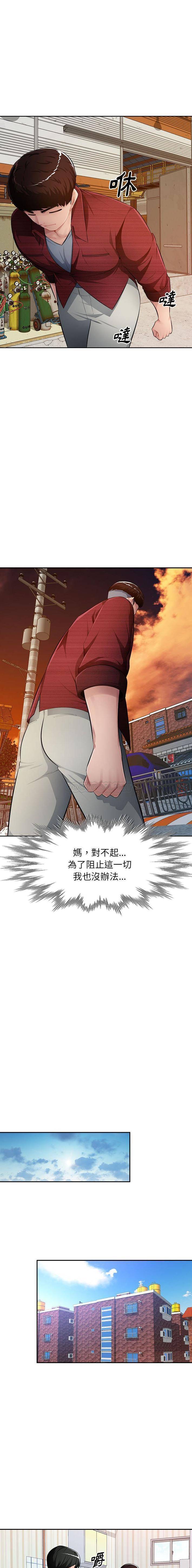[Manhwa] A family of chaos Incest, mature woman, big breasts, incompetent#[16P]-10