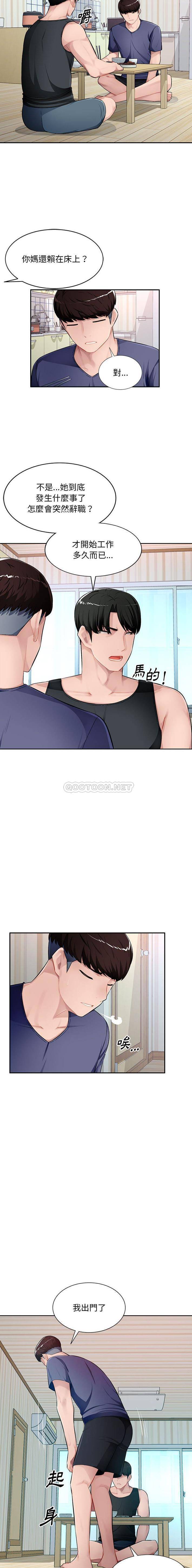 [Manhwa] A family of chaos Incest, mature woman, big breasts, incompetent#[16P]-11