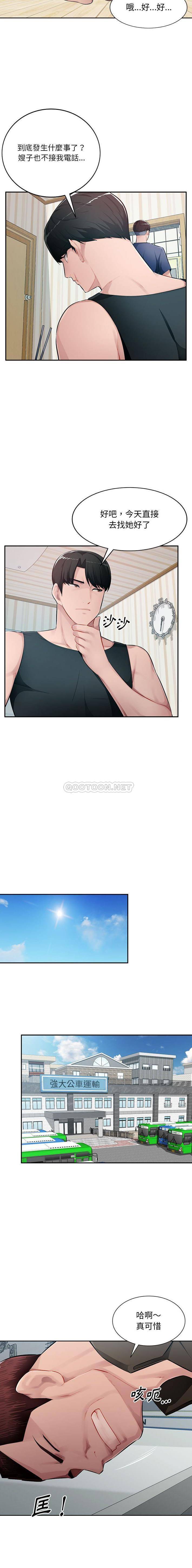 [Manhwa] A family of chaos Incest, mature woman, big breasts, incompetent#[16P]-12
