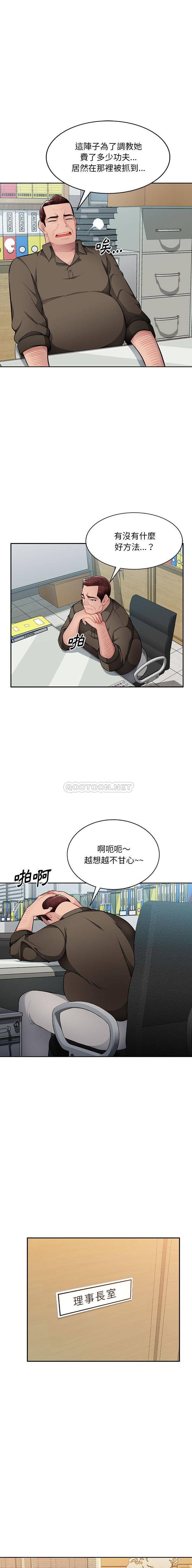 [Manhwa] A family of chaos Incest, mature woman, big breasts, incompetent#[16P]-13
