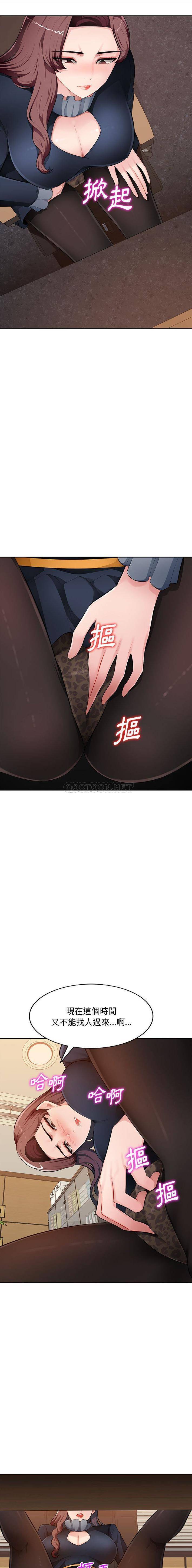 [Manhwa] A family of chaos Incest, mature woman, big breasts, incompetent#[16P]-15