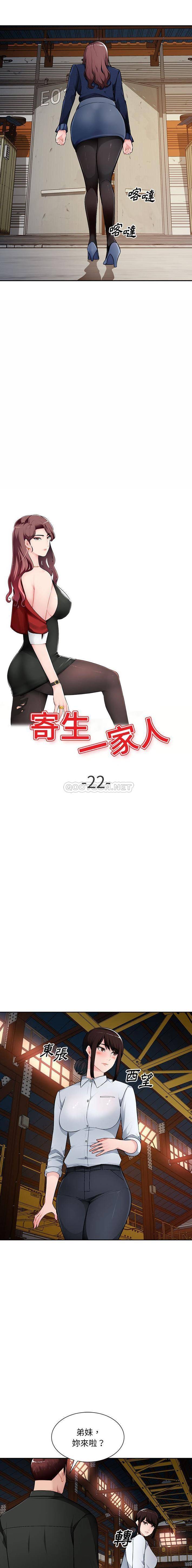 [Manhwa] A family of chaos Incest, mature woman, big breasts, incompetent#[16P]-2