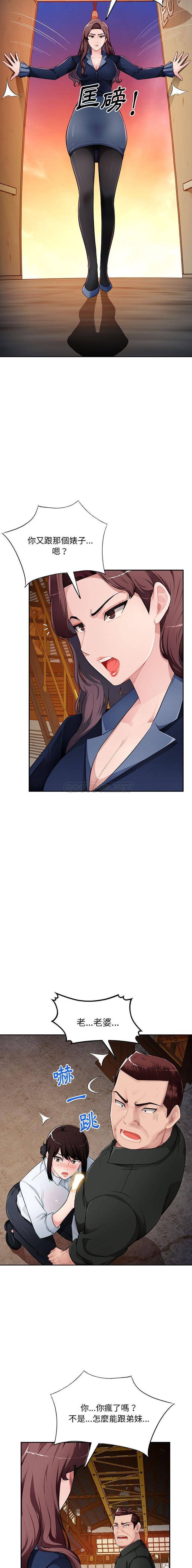 [Manhwa] A family of chaos Incest, mature woman, big breasts, incompetent#[16P]-6