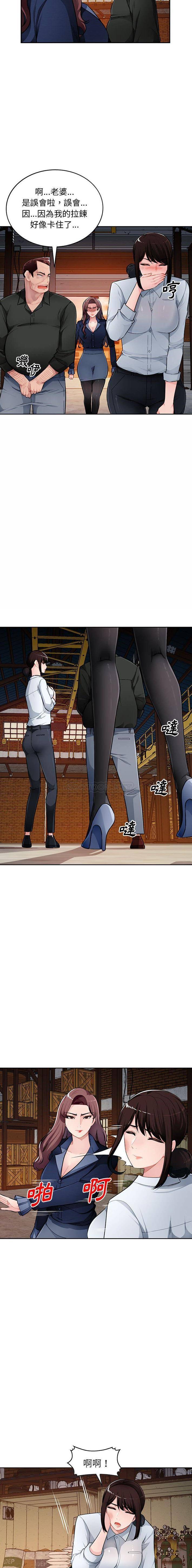 [Manhwa] A family of chaos Incest, mature woman, big breasts, incompetent#[16P]-7