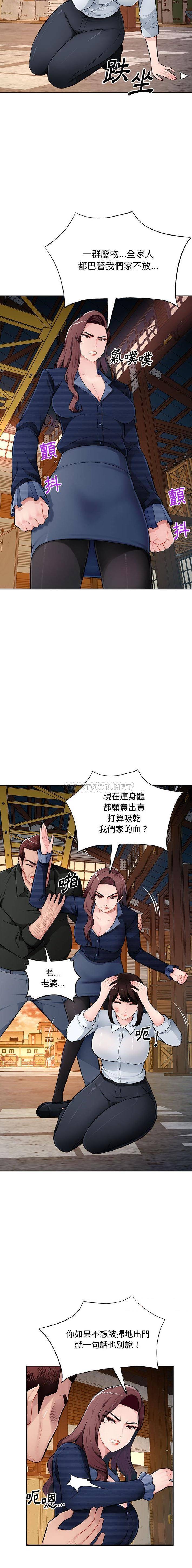 [Manhwa] A family of chaos Incest, mature woman, big breasts, incompetent#[16P]-8