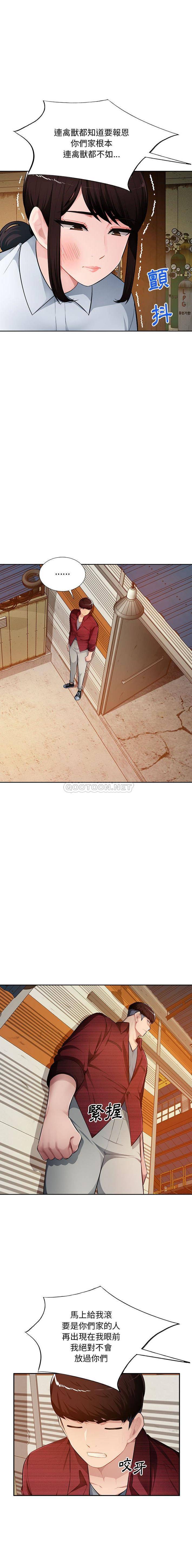 [Manhwa] A family of chaos Incest, mature woman, big breasts, incompetent#[16P]-9