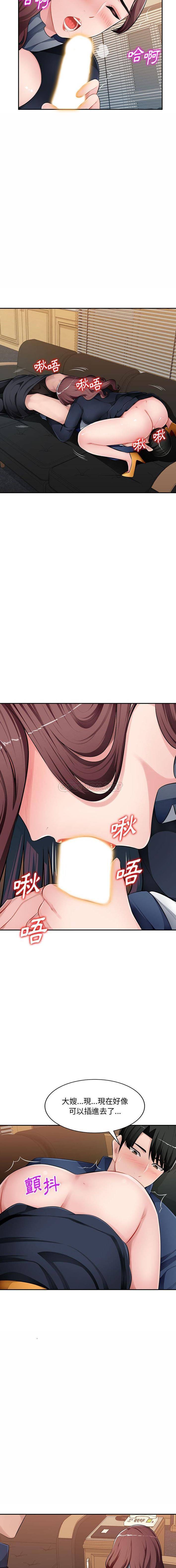 [Manhwa] A family of chaos Incest, mature woman, big breasts, incompetent#[16P]-12