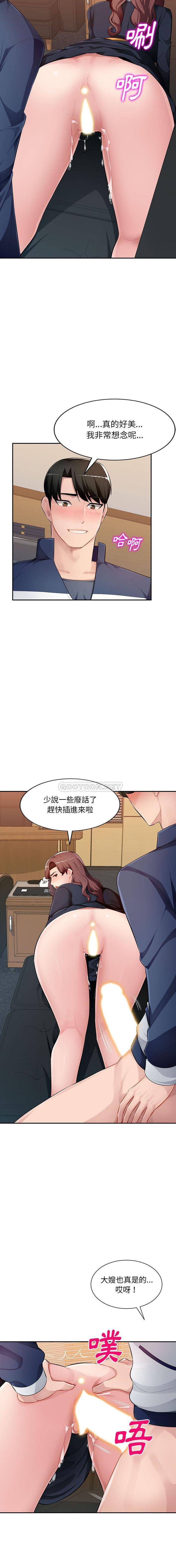 [Manhwa] A family of chaos Incest, mature woman, big breasts, incompetent#[16P]-13